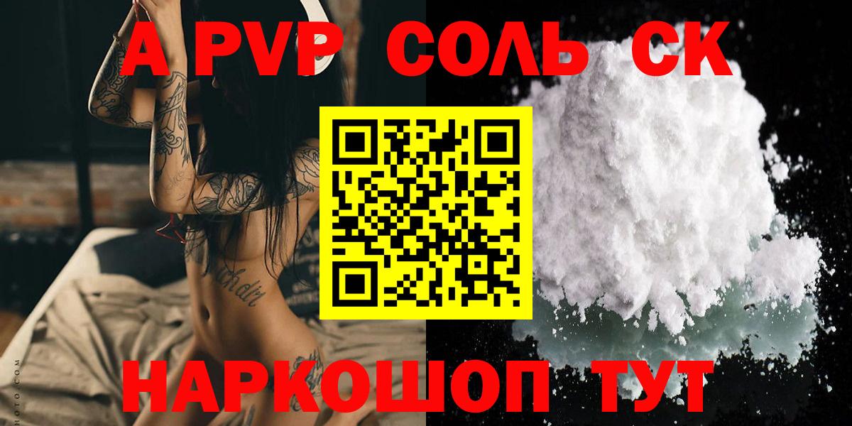 A-PVP мука Карпинск