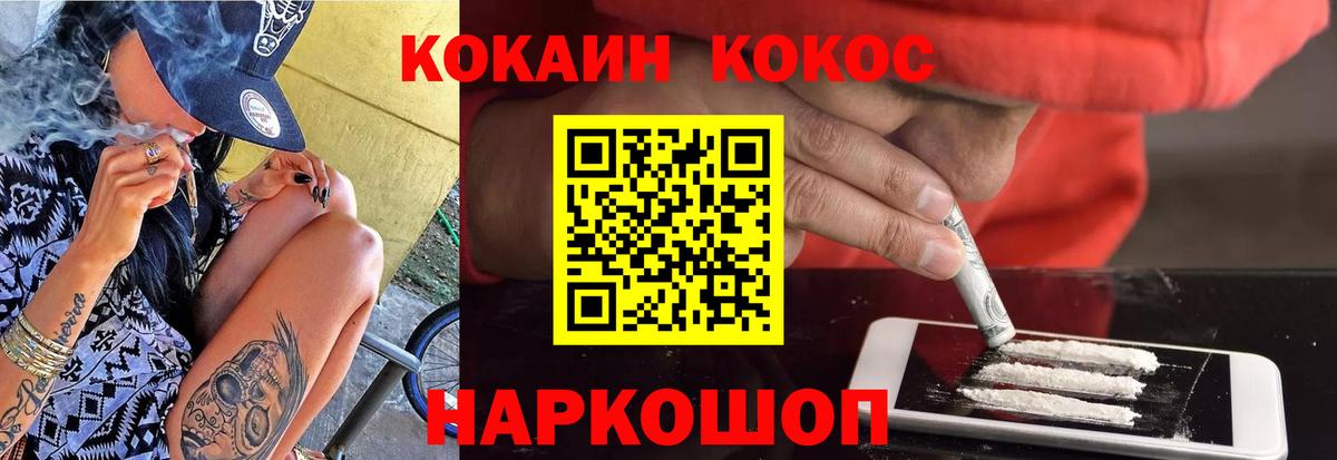 COCAIN Fish Scale  Вход с VPN  Карпинск  COCAIN VHQ 