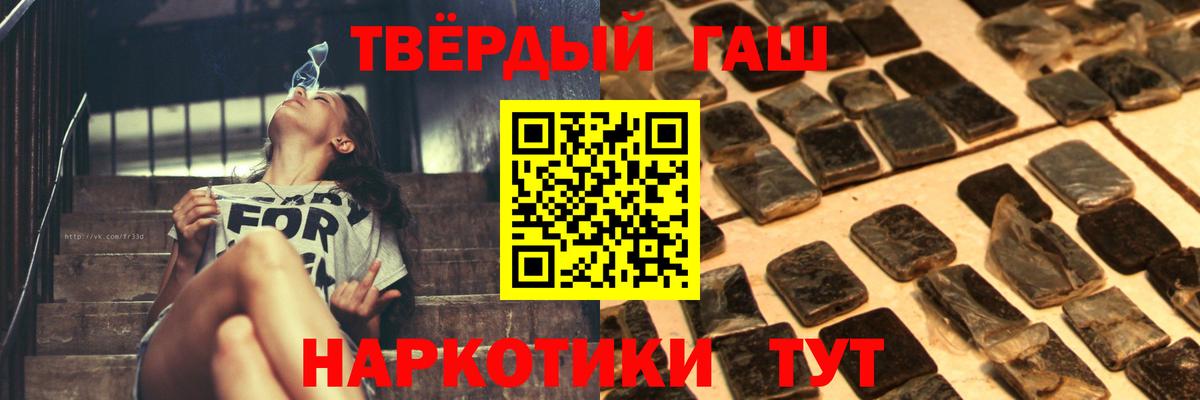 Гашиш Premium Карпинск