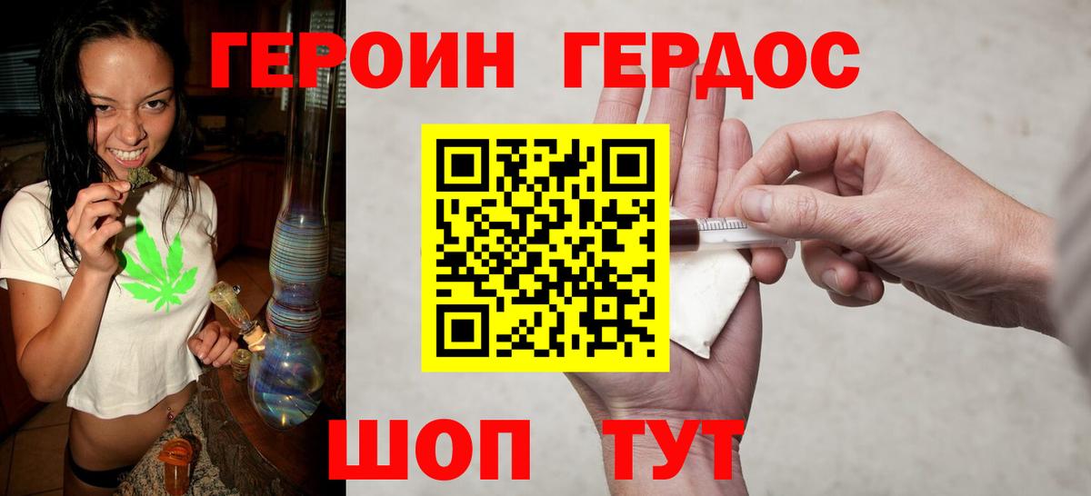 ГЕРОИН VHQ  Вход с VPN  Карпинск 