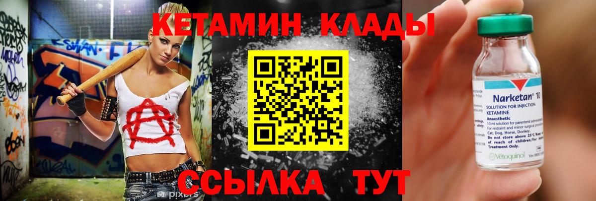 Кетамин ketamine Карпинск