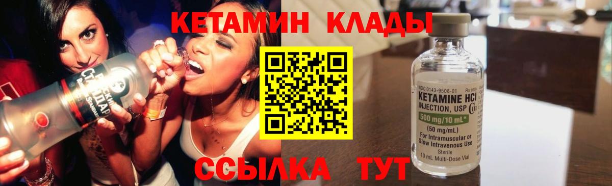 КЕТАМИН ketamine  omg ссылки  Карпинск  Вход с VPN 