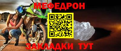 стафф Краснокаменск