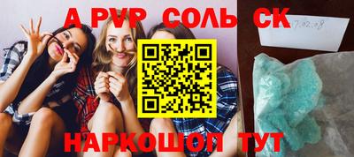 стафф Краснокаменск