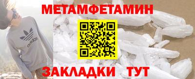 первитин Краснодар