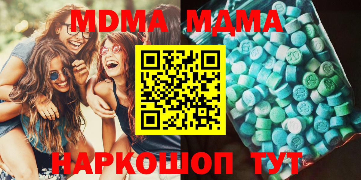 Карпинск  MDMA Molly  Вход с VPN 
