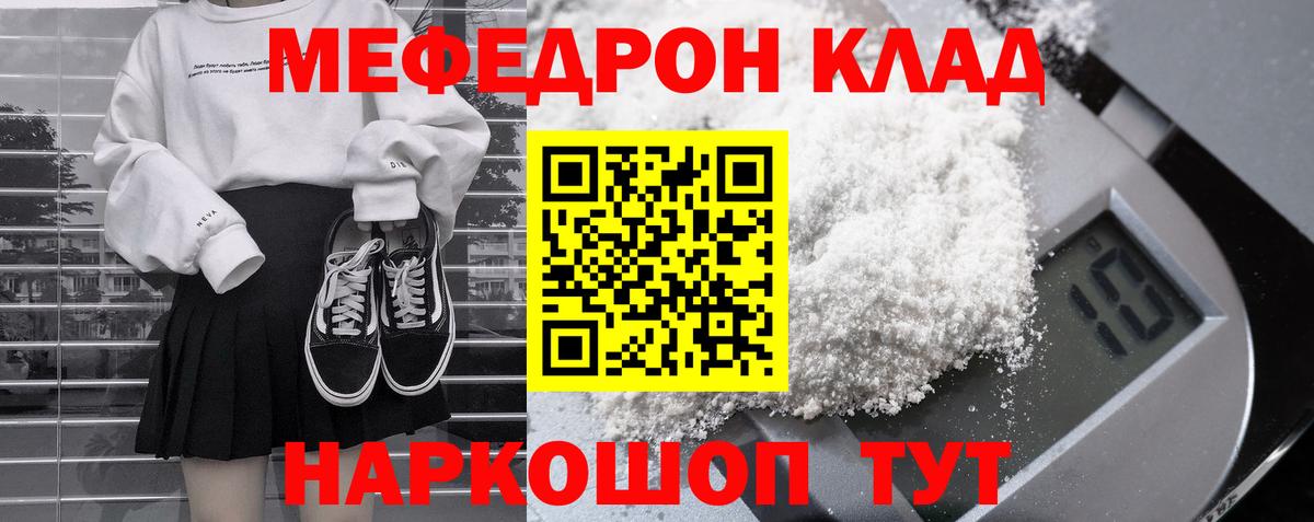 Меф мука  Вход с VPN  Карпинск 